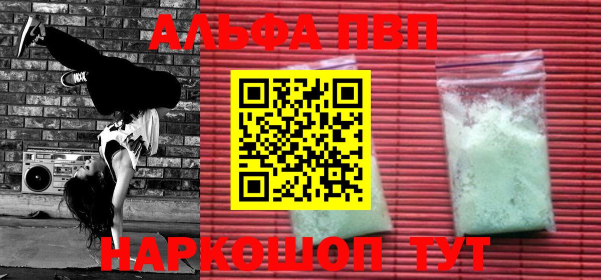 Alpha PVP Crystall Зеленокумск