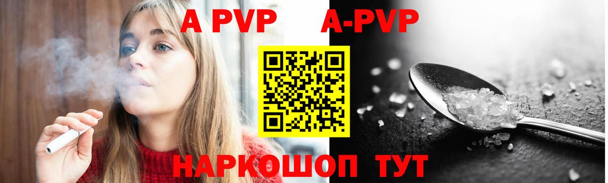 Alpha PVP СК КРИС  Вход с VPN  Зеленокумск 