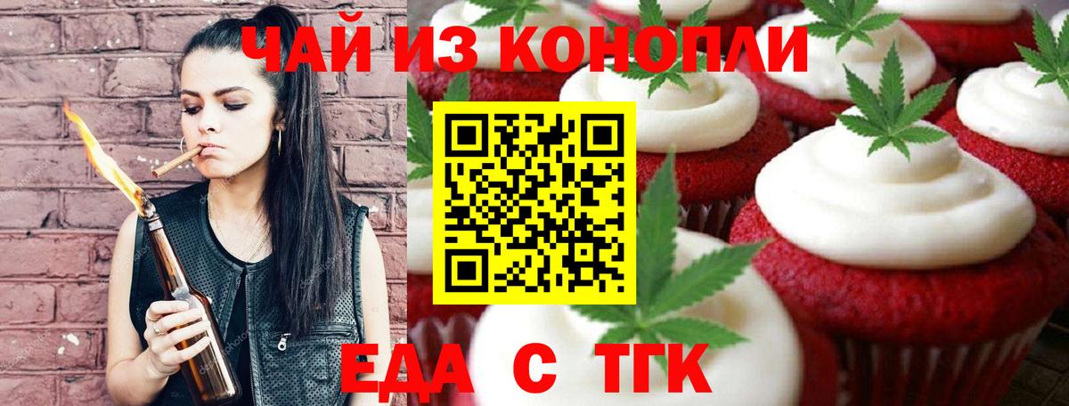 Cannafood марихуана  Вход с VPN  Зеленокумск 