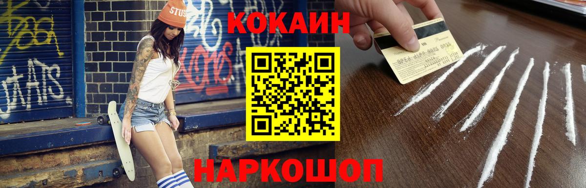 КОКАИН VHQ  Вход с VPN  КОКАИН Колумбийский  Зеленокумск 