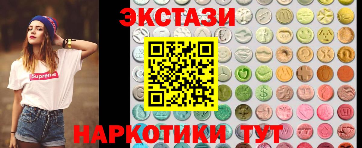 Экстази MDMA  Экстази ешки  ЭКСТАЗИ  Зеленокумск  Вход с VPN 