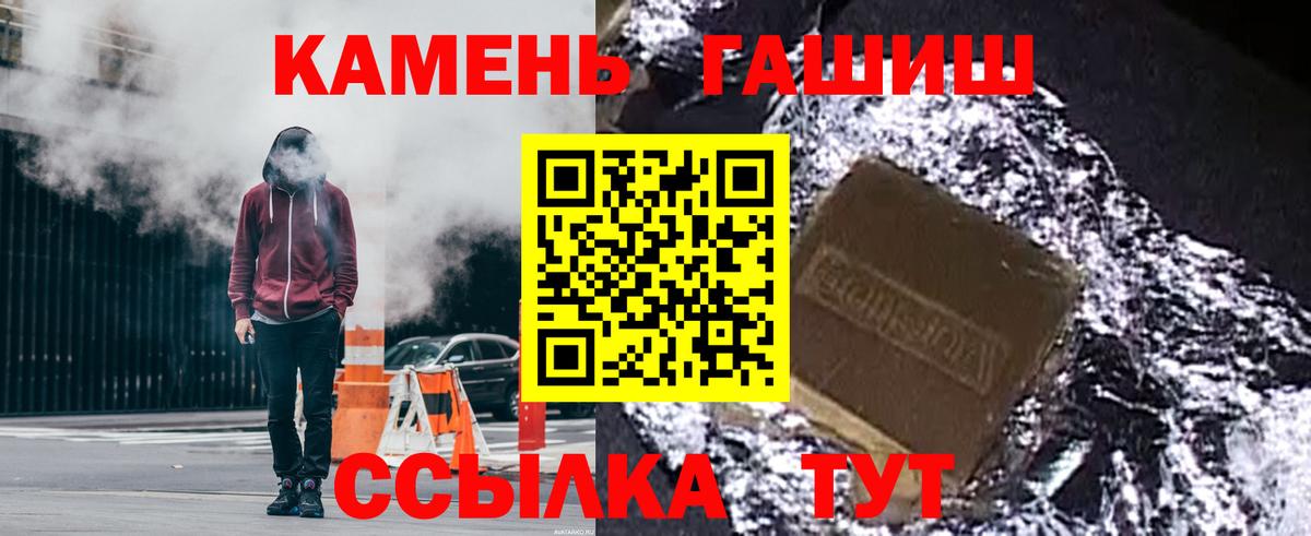 Гашиш убойный  ГАШ  Вход с VPN  Зеленокумск  ГАШ VHQ 