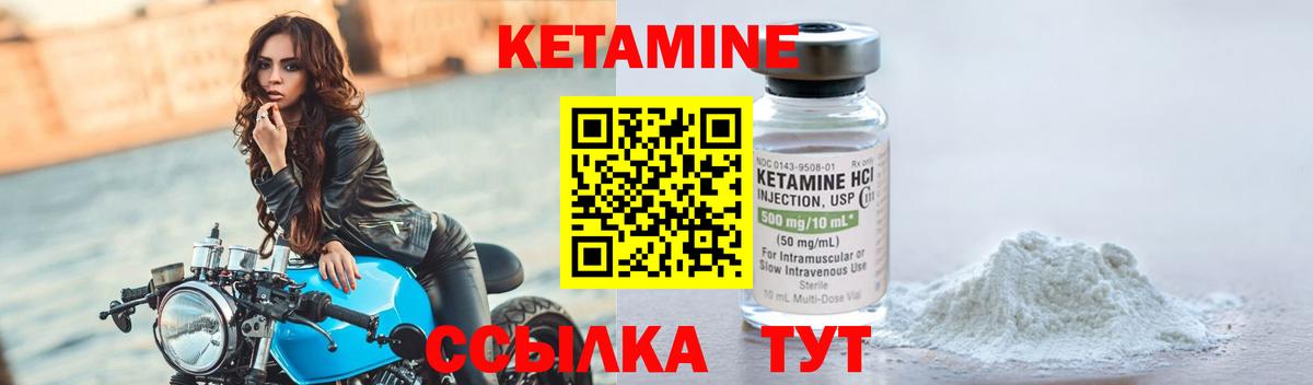 КЕТАМИН ketamine Зеленокумск