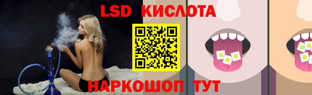 Лсд 25 экстази кислота Зеленокумск