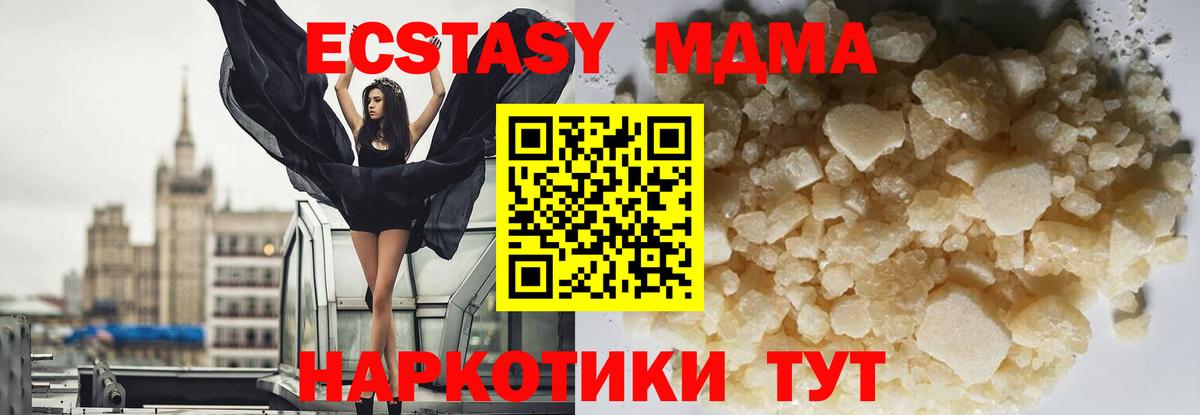 Зеленокумск  MDMA кристаллы  Вход с VPN  MDMA VHQ 