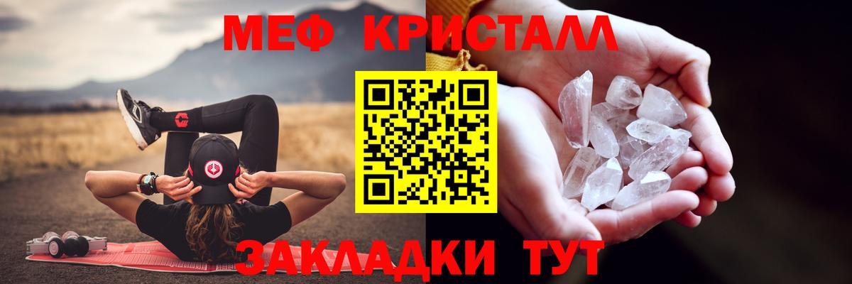 Меф мяу мяу Зеленокумск