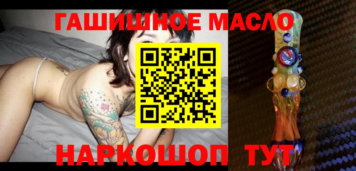 Дистиллят ТГК концентрат  ТГК гашишное масло  Зеленокумск  Вход с VPN 